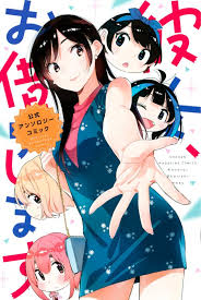 kanojo okarishimasu manga