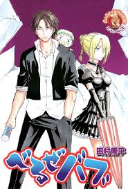 beelzebub manga