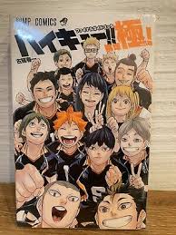 haikyu