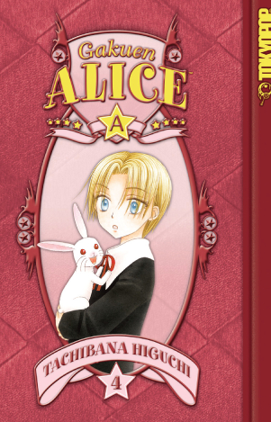 gakuen alice