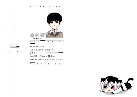 tokyo ghoul manga online
