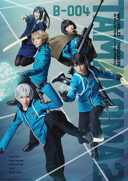 world trigger